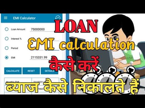 emi calculator with part payment